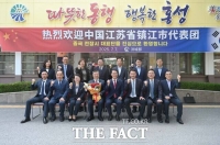  홍성군-中 전장시, 자매협정도시 체결 및 교류확대 논의