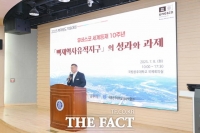  공주시, 2025년 백제왕도 학술대회…