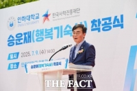  인하대, 전국 최대 규모 행복기숙사 '승운재' 착공