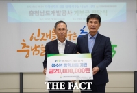  충남개발공사, 충남진흥원에 지역인재 육성 장학금 2000만 원 전달