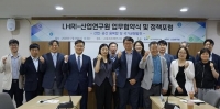  LH, 산업연구원과 산업·공간 융복합 연구협력 추진