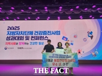 구례군, 통합건강증진사업 '보건복지부 장관 표창' 수상