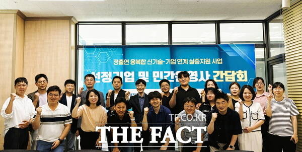 대전시가 10일 로우파트너스 대회의실에서 2025년 정출연 융복합 신기술-기업 연계 실증지원 사업 추진을 위한 간담회를 가졌다./대전시