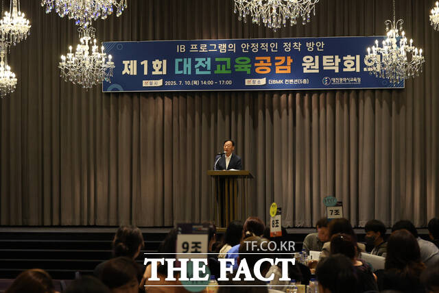 10일 BMK컨벤션서 열린 2025년 제1회 대전교육공감원탁회의에서 설동호 교육감이 인삿말을 하고 있다. /대전시교육청