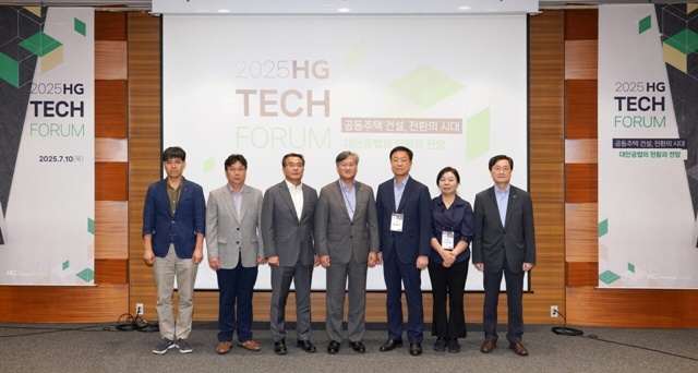 한미글로벌이 10일 서울 강남구 코엑스에서 2025 HG 테크 포럼을 개최했다. 사진은 (오른쪽부터)한미글로벌 이국헌 기술총괄, 박서진 전무, 김용식 사장, 오주헌 한국토지주택공사 공공주택본부장, 설창우 유창이앤씨 부사장, 안용한 한양대 교수, 이원형 종암동 개운산마을 가로주택정비사업조합 조합장이다. /한미글로벌