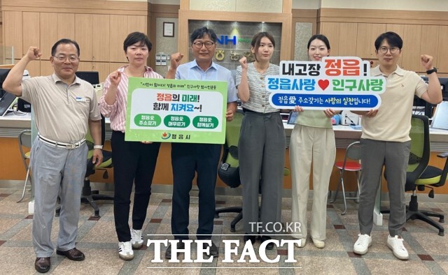 ‘인구사랑 범시민 운동’에 칠보농협(조합장 권순준), 신태인농협(조합장 황휘종), 황토현농협(조합장 유형기)이 동참하며 캠페인 확산에 힘을 보탰다. / 정읍시