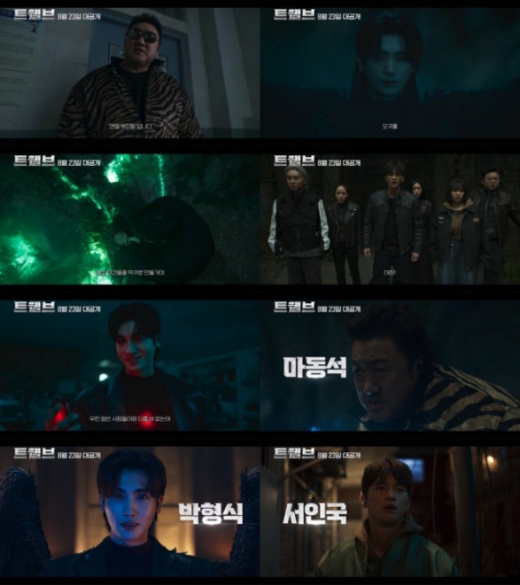 배우 마동석을 필두로 여러 배우들이 출연하는 새 시리즈 트웰브가 8월 23일부터 공개된다. /STUDIO X+U