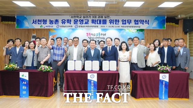 10일 서천교육지원청에서 김지철 충남교육감과 김기웅 서천군수, 김흥집 서천교육장을 비롯한 관계자들이 참석해 3자간 업무협약을 맺고 있다. /충남교육청
