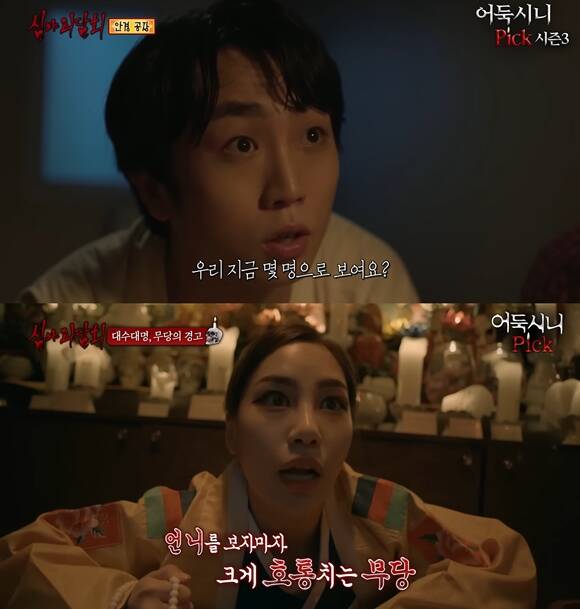 심야괴담회는 매주 일요일 오후 10시 50분 시청자들과 만난다. /방송 화면 캡처