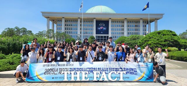 광주시교육청이 진행한 제3기 청소년 정치학교 정치캠프에 참가한 학생들이 10일 서울 국회의사당 앞에서 기념사진을 촬영하고 있다. /광주시교육청