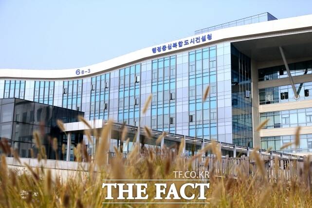 행정중심복합도시건설청. /행복청