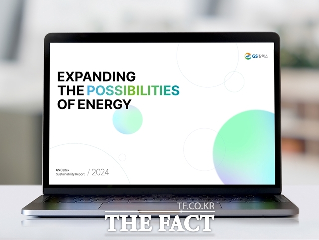 GS칼텍스는 지난 1년간의 ESG(환경·사회·지배구조) 분야 성과를 담은 2024년 지속가능성보고서를 발간했다. 지속가능성보고서 이미지. /GS칼텍스
