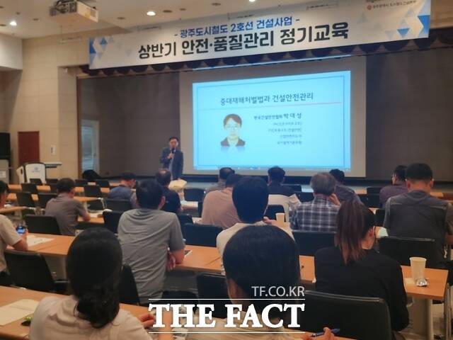 광주시가 도지철도 2호선 건설사업 상반기 안전·품질관리 정기교육을 실시하고 있다./광주시