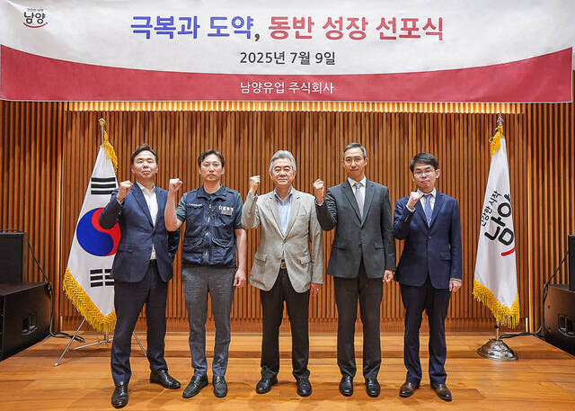 한앤컴퍼니 회장인 윤여을 남양유업 이사회 의장(가운데)이 9일 남양유업 극복과 도약, 동반 성장 선포식에서 이동춘 남양유업 기타비상무이사(왼쪽부터), 문을태 남양유업 노조위원장, 김승언 남양유업 대표집행임원, 심혜섭 남양유업 감사와 함께 기념 촬영하고 있다. 이날 한앤컴퍼니는 남양유업의 모든 임직원들에게 104만원 상당의 자사주를 무상 지급한다고 밝혔다. /남양유업