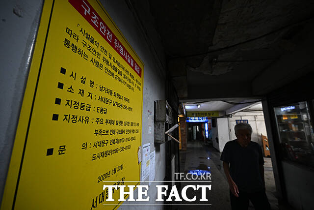 좌원상가아파트는 2020년 정밀안전진단에서 E등급 판정을 받았다. E등급은 건물에 심각한 결함이 있어 즉각 사용을 금지해야 하는 수준이다.