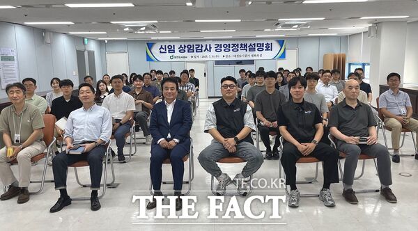 이성진 대전도시공사 신임 상임감사가 9일 본사 대회의실에서 경영정책 설명회를 진행했다./대전도시공사