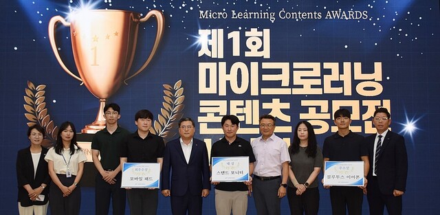 한국농어촌공사가 제1회 마이크로러닝 콘텐츠 공모전 시상식을 개최하고 있다./한국농어촌공사