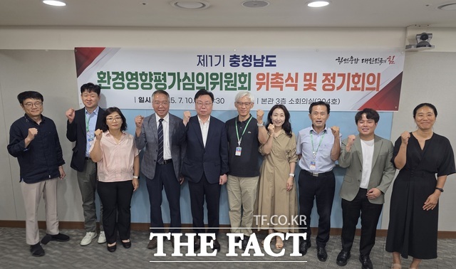 10일 충남도청 소회의실에서 충남도 환경영향평가심의위원회 제1기 위촉식 및 정기회의가 열렸다. /충남도