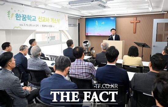 김동근 의정부시장이 9일 열린 탈북 청소년·청년을 위한 대안학교인 한꿈학교 신교사 이전 개소식에서 축사를 하고 있다./의정부시