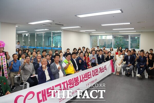 대전 대덕구자원봉사센터가 9일 오정동 상생하우스 2층으로 이전하고 개소식을 개최했다./대덕구