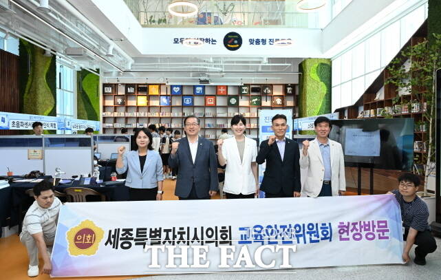 세종시의회 교육안전위원회 위원들이 10일 2025년 진로박람회 ‘꿈꾸는대로’ 현장을 방문하고 기념촬영을 하고 있다. /세종시의회