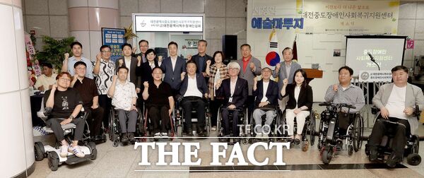 황경아 대전시의회 부의장이 10일 대전시청역 내 예술마루지에서 개최된 대전시 중도장애인사회복귀지원센터 개소식에 참석해 ‘중도장애인 사회 복귀를 위한 지원과 관심’을 약속했다./대전시의회