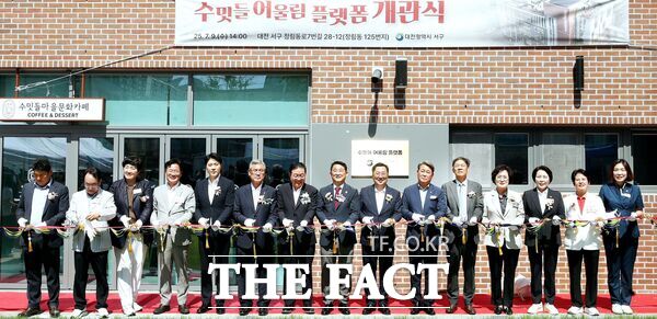 대전 서구는 9일 총사업비 194억 원을 투입한 정림동 수밋들 어울림 플랫폼 개관식을 열었다./대전 서구