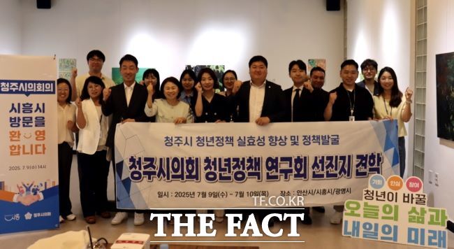 시흥시를 찾은 청주시의회 청년정책연구회 방문단./시흥시