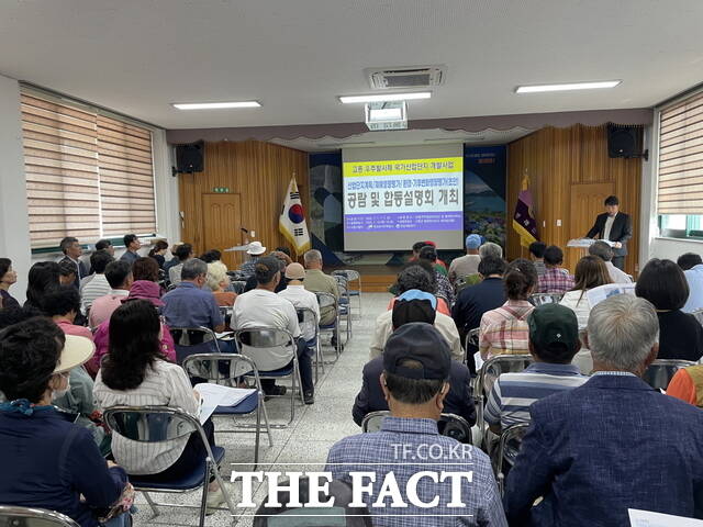 고흥군이 우주발사체 국가산업단지 조성 합동설명회를 개최하고 있다./고흥군