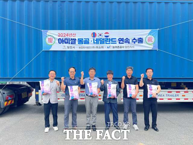 당진 아미쌀 몽골 수출식 장면. /당진시