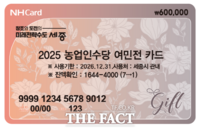  세종시, 농업인 수당 가구당 60만 원 지원