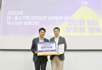  현대글로비스, 협력사 상생활동 최우수…고용부장관상 수상