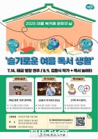  경기도, 경기평화광장서 ‘여름 특집 문화의 날’ 개최