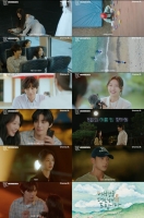  '여행을 대신해 드립니다' 공승연·김재영, 힐링·설렘 가득 로맨스