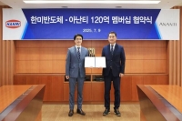  한미반도체, '직원 복지' 위해 아난티와 120억 규모 멤버십 체결