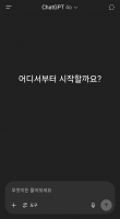  우리나라 앱 설치 1등은 '챗GPT'… 상반기 1000만건 돌파