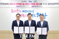  의왕시-현대로템-한국환경보전원, 자연환경 복원 등 업무협약 체결