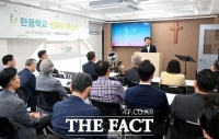  탈북 청소년·청년 대안학교 '한꿈학교', 신교사로 이전 개소