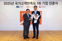  케이카, KPC 국가고객만족도 중고차 플랫폼 부문 1위