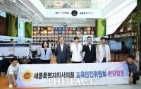  세종시의회 교육안전위, 진로박람회 현장 방문