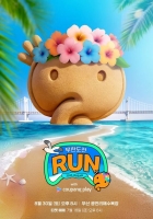  박명수·정준하·하하, '무한도전 Run' 출연…8월 30일 개최