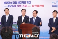  여수~남해~통영~거제~부산 잇는 152㎞ '섬 연결 해상국도' 구축 추진
