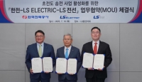  LS전선·LS일렉트릭·한전, 데이터센터용 초전도 전력망 구축 맞손