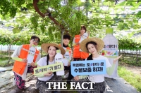  토레타, 25개 대학생 농촌봉사단체에 1만 2000개 음료 지원 [포토]