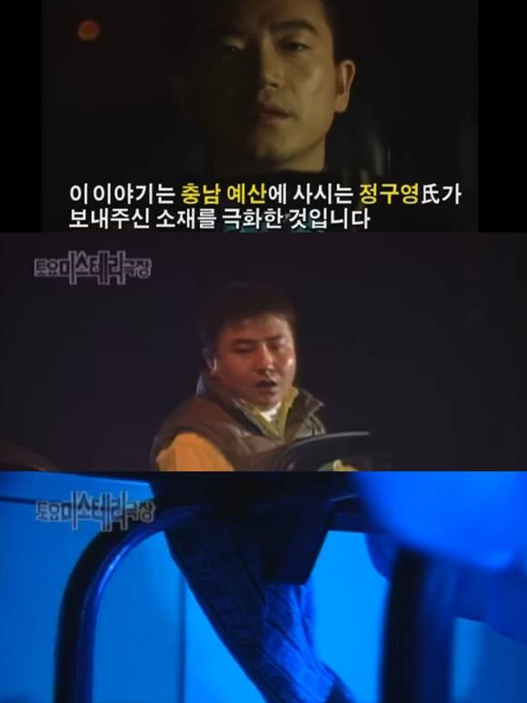 토요 미스테리 극장은 실화를 바탕으로 한 괴담이나 초자연적 사건을 각색해 단막극 형식으로 구성했다. /방송 화면 캡처