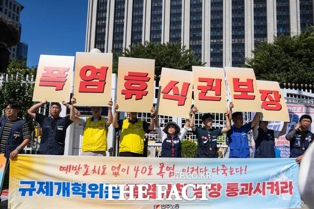 전국적 폭염으로 최근 택배 노동자 3명이 사망한 가운데 택배 노동자들이 폭염 시기 택배 노동자의 노동 시간과 노동 강도를 긴급히 줄여야 한다고 촉구했다. 사진은 전국민주노동조합총연맹(민주노총)이 11일 서울 종로구 정부서울청사 앞에서 야외 노동자들의 휴식권 보장을 촉구하는 모습. /민주노총 제공