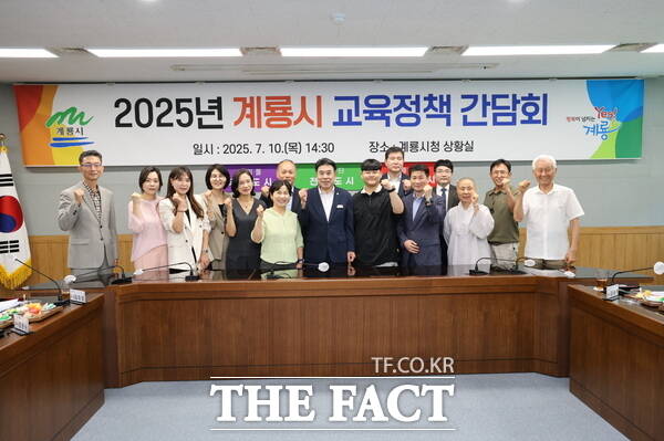 충남 계룡시가 지난 10일 2025년 교육정책 간담회를 개최했다./계룡시