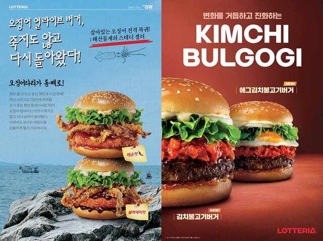 오징어 얼라이브 버거는 오징어 다리를 통째로 튀긴 제품이며 김치불고기버거는 기존 불고기버거에 김치와 깍두기를 추가한 제품이다. /롯데GRS
