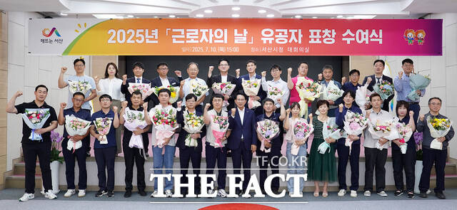 10일 서산시청 대회의실에서 열린 근로자 유공자 표창 수여식 후 수상자들이 기념 촬영을 하고 있다. /서산시