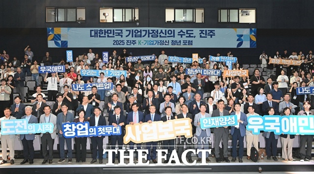 기업가정신 수도 진주에서 2025 진주 K-기업가정신 청년 포럼이 열렸다./진주시